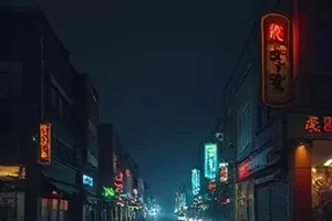 剧情《与光同尘》封面，逆光行走的剪影