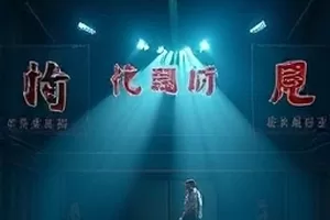剧情长片《长夜灯盏》封面，雨夜窗口透出的暖光